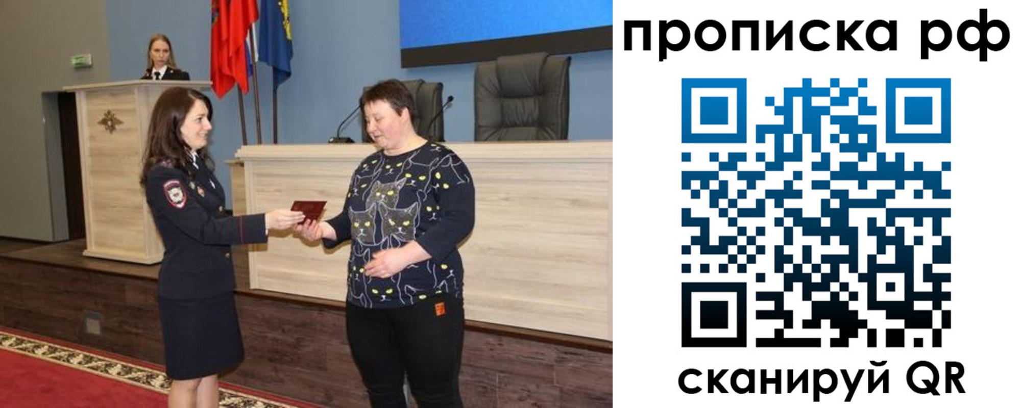 временная регистрация в квартире в Приозерске