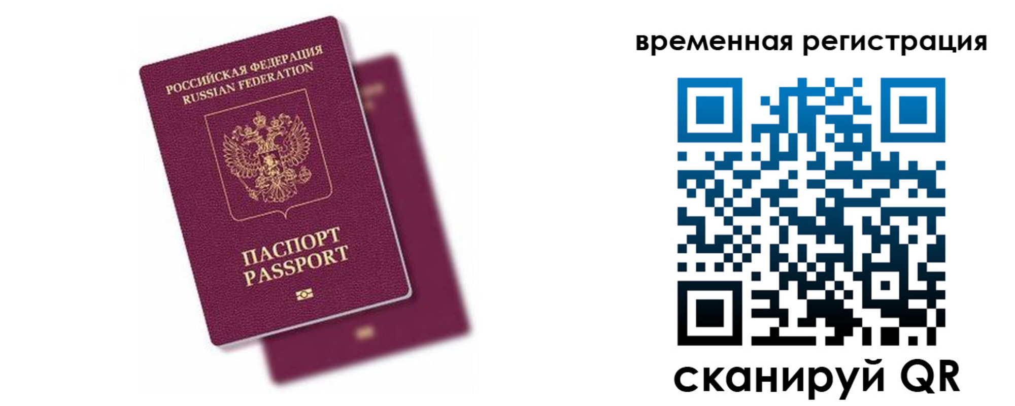 временная регистрация госуслуги в Приозерске