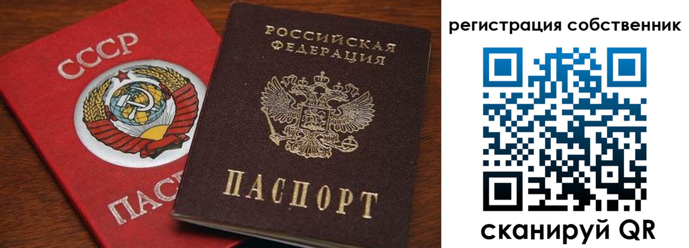 временная регистрация поиск в Приозерске