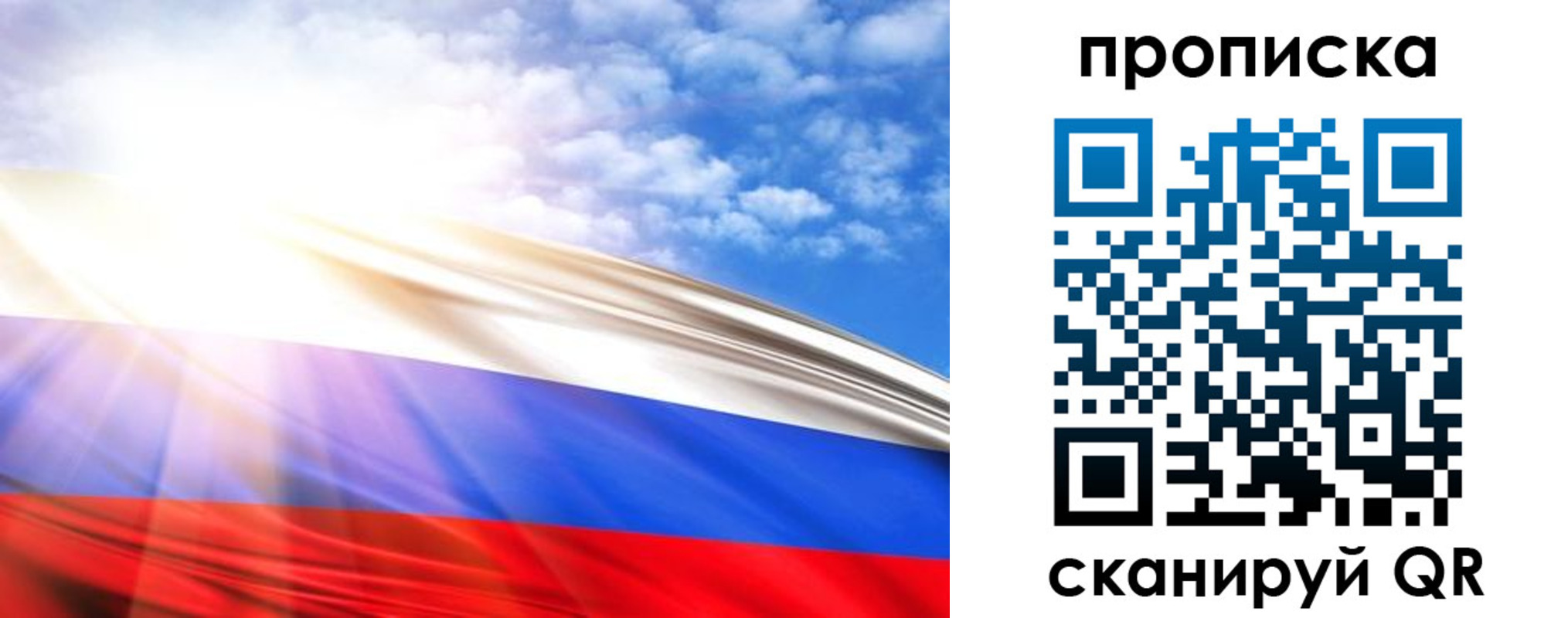 прописка в Приозерске