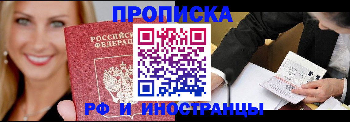 временная регистрация адрес в Приозерске