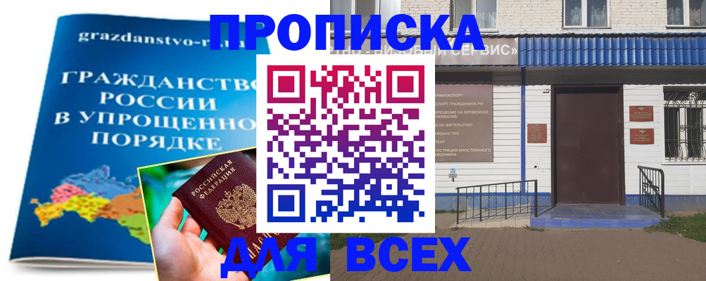 регистрация в Приозерске