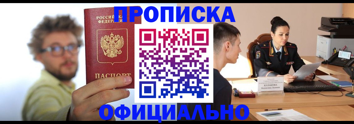 временная регистрация надежно в Приозерске