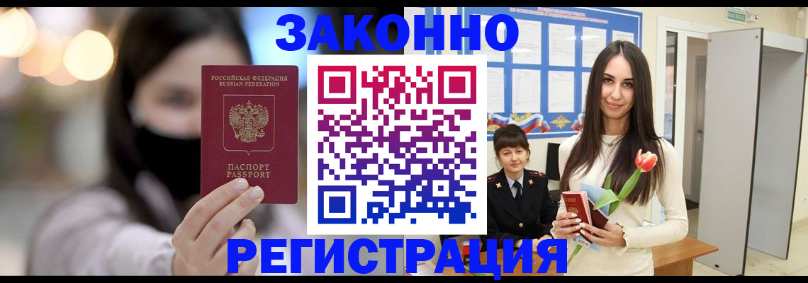 временная регистрация поиск в Приозерске