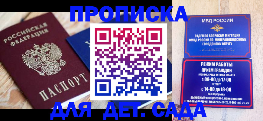 прописка поиск в Приозерске
