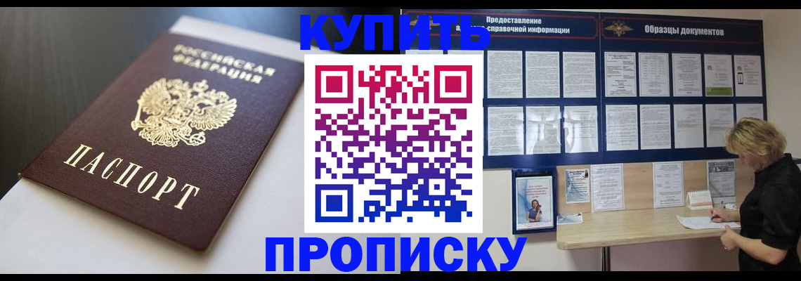 прописка гарантия в Приозерске
