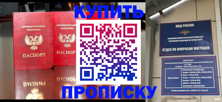 временная регистрация надежно в Приозерске