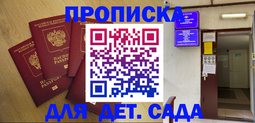 временная регистрация адрес в Приозерске