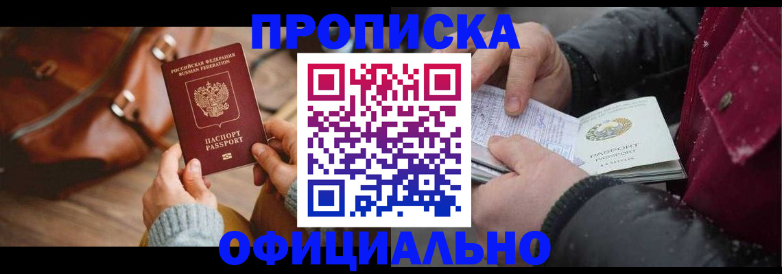 временная регистрация купить в Приозерске