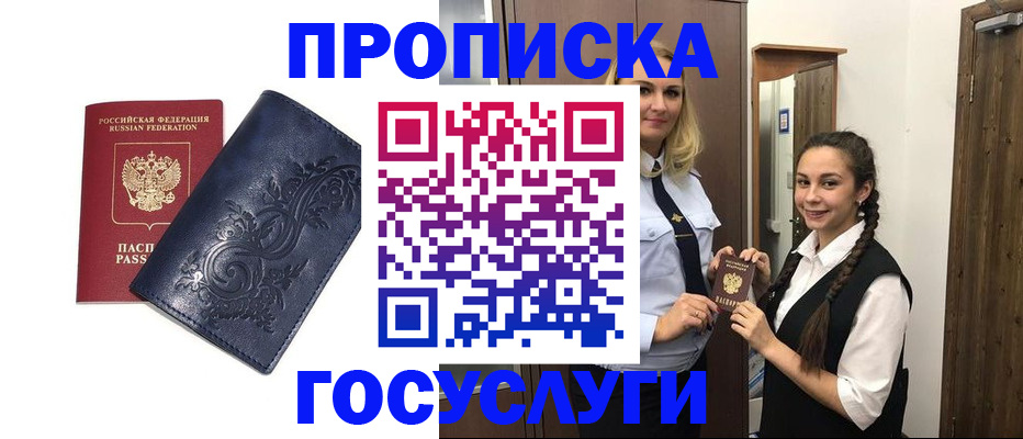 прописка иностранных граждан в Приозерске