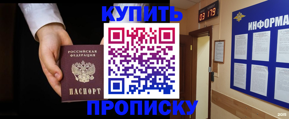 временная регистрация недорого в Приозерске