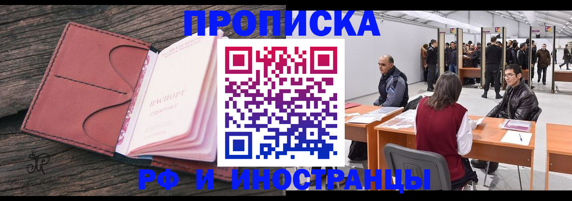 временная регистрация для школы в Приозерске